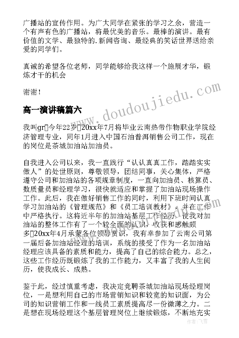 最新委托收购代办协议书 委托收款协议书(通用9篇)