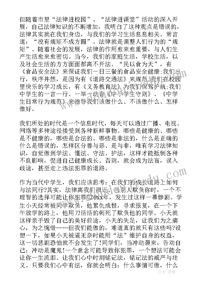 2023年安全演讲评委点评词(大全5篇)