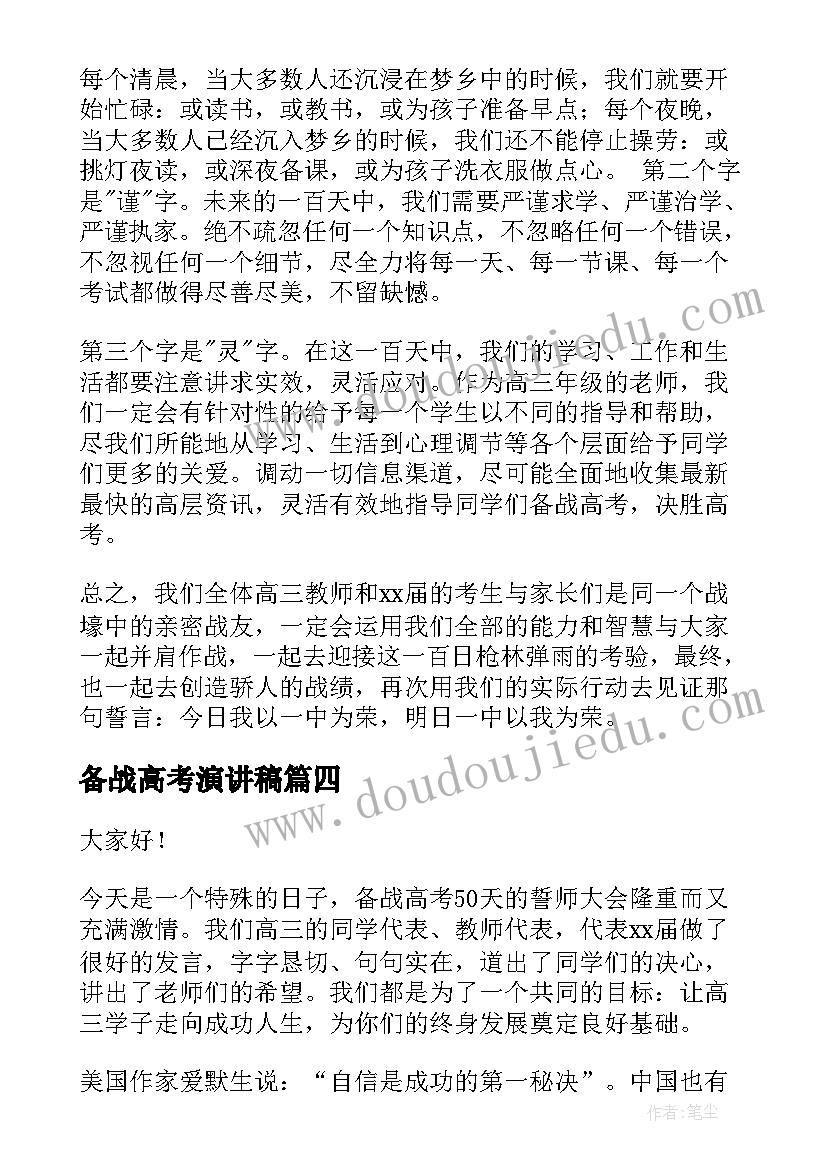 2023年假期冰雪心得体会 假期冰雪活动心得体会(汇总5篇)