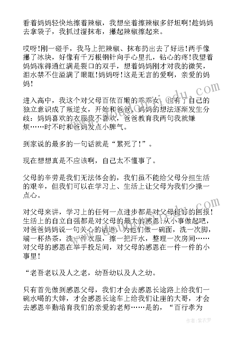 毕业演讲稿初中煽情(汇总9篇)