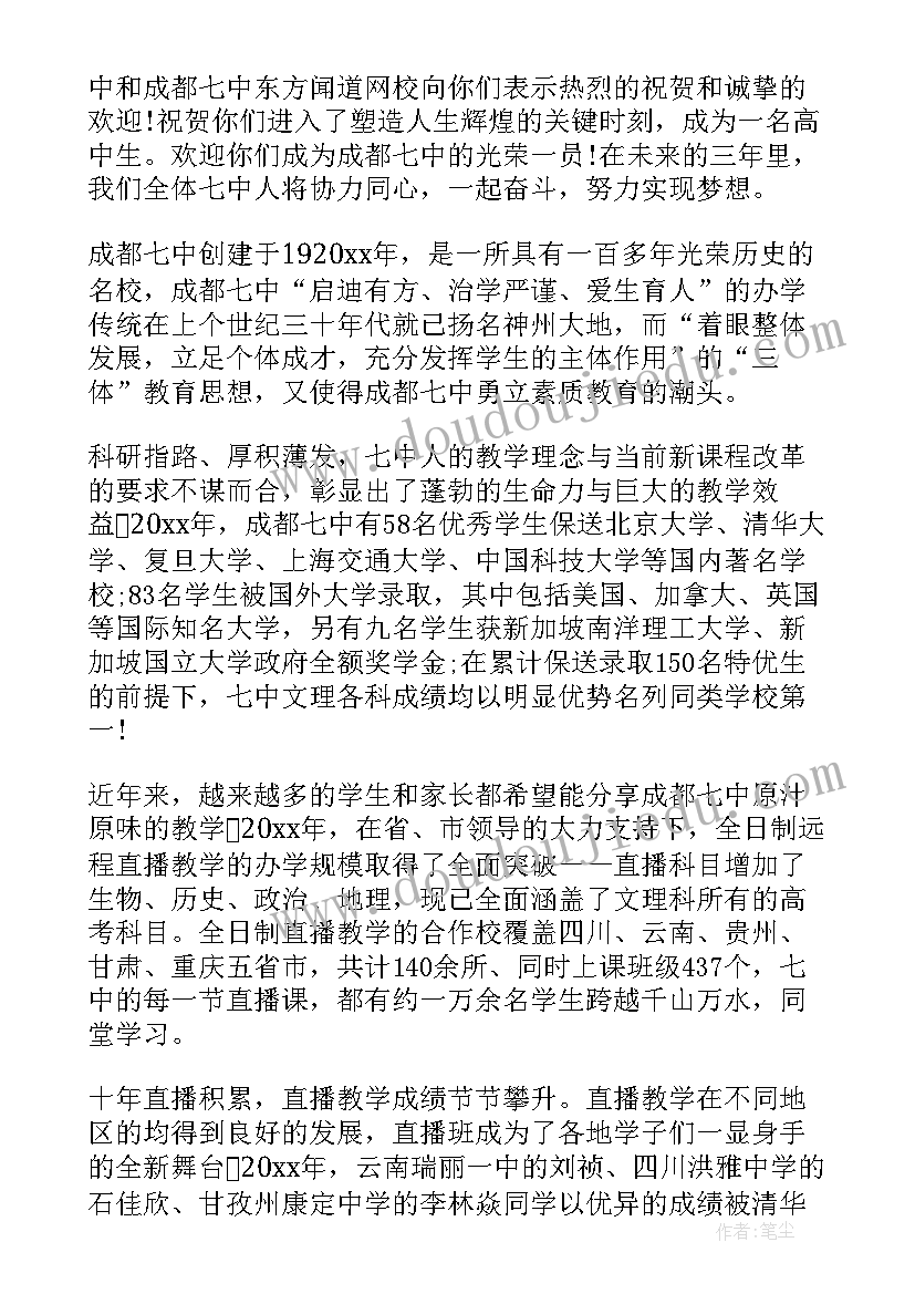 最新疫情的学校演讲稿 疫情国旗下演讲稿抗击疫情演讲稿(通用5篇)