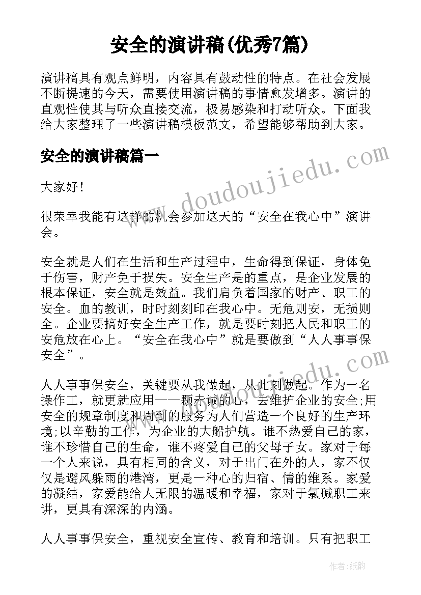 2023年读书的分享心得体会 传染读书分享心得体会(精选9篇)