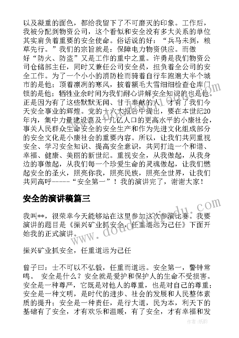 2023年读书的分享心得体会 传染读书分享心得体会(精选9篇)