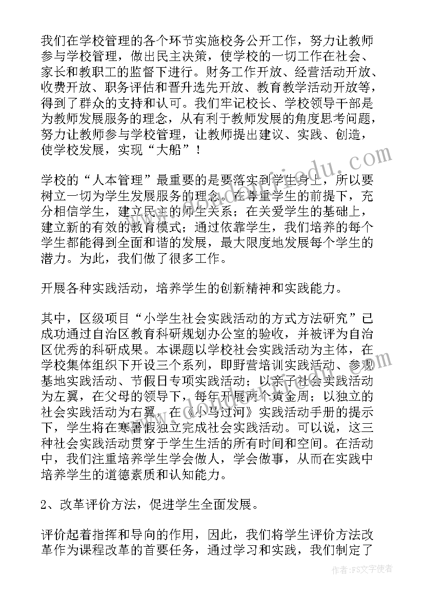 劳技演讲稿分钟(通用6篇)