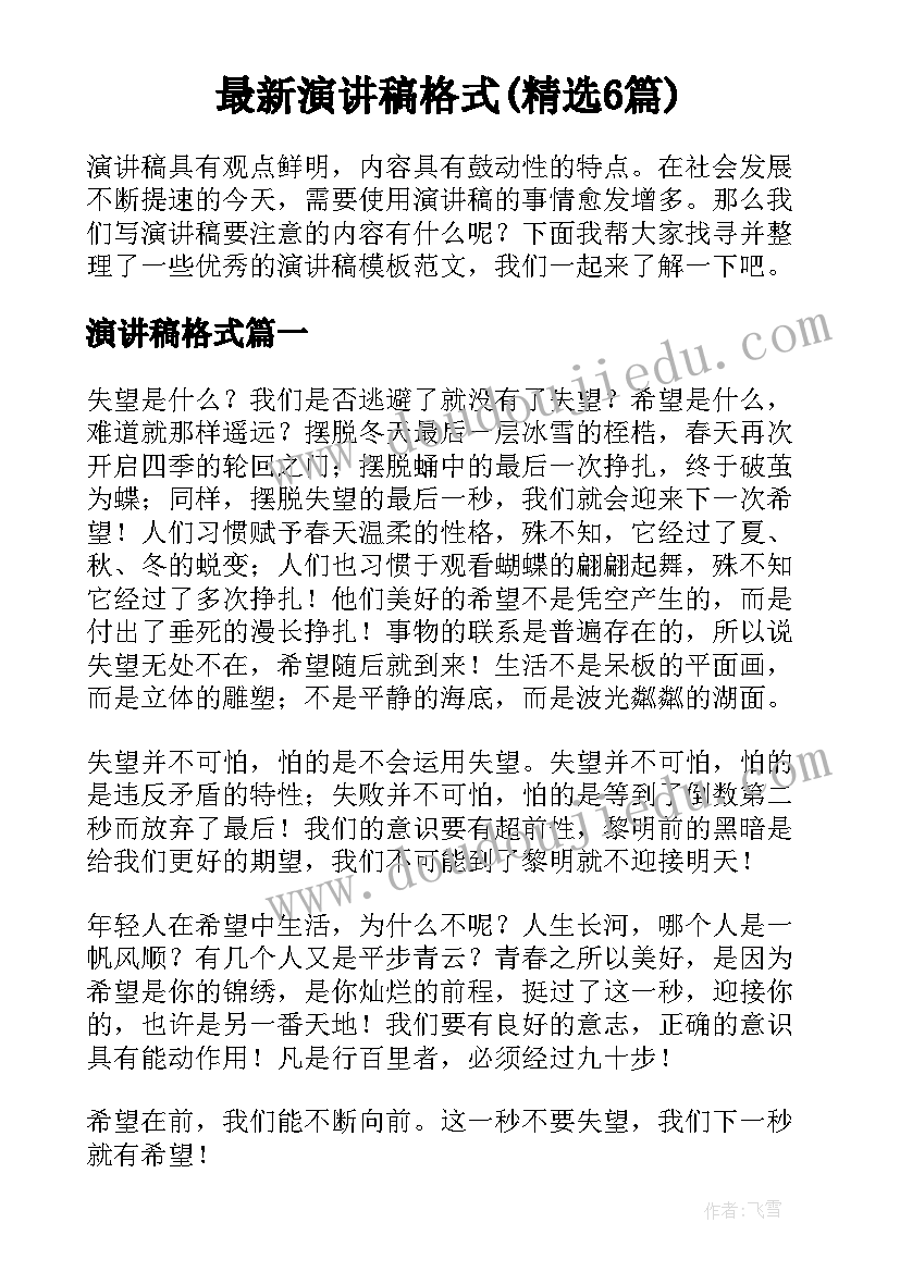 最新加强作风建设专项整治活动心得体会 教师加强作风建设心得体会(通用7篇)