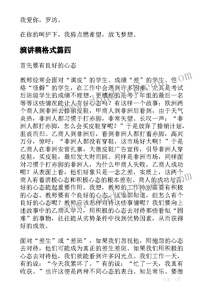 最新加强作风建设专项整治活动心得体会 教师加强作风建设心得体会(通用7篇)