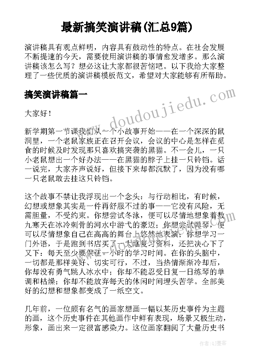 最新没时间的演讲(优秀10篇)