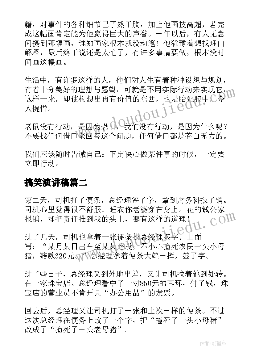 最新没时间的演讲(优秀10篇)