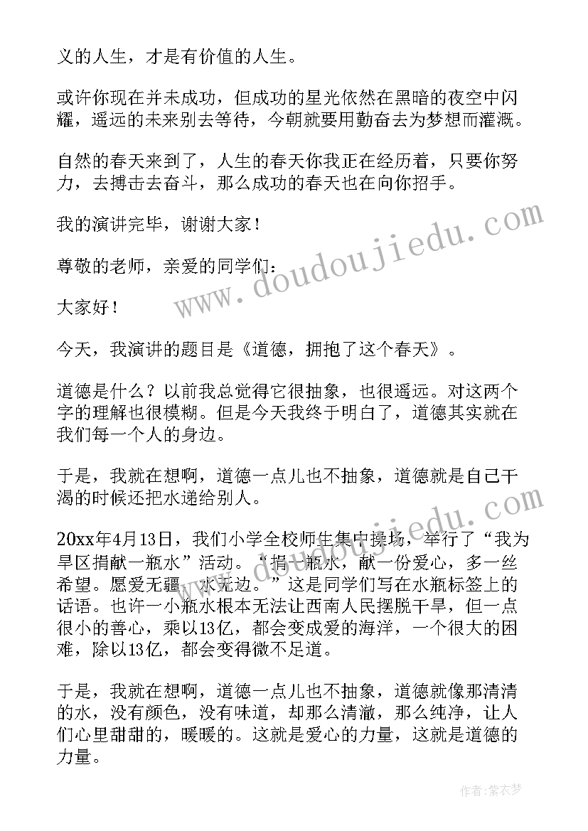 最新以春天希望生命为 春天的演讲稿(大全6篇)