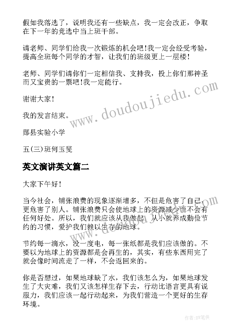 最新英文演讲英文(通用10篇)