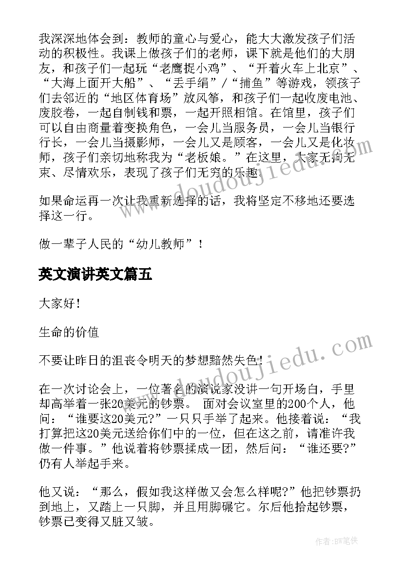 最新英文演讲英文(通用10篇)