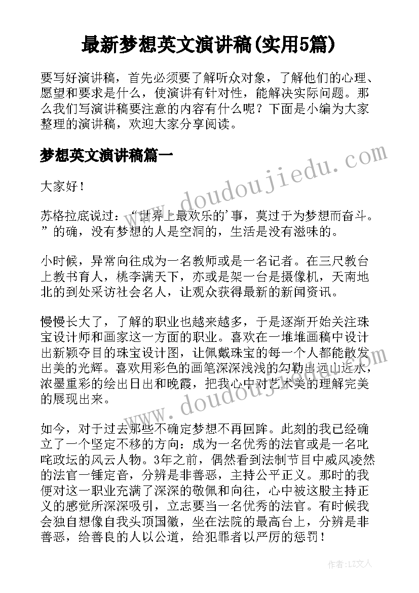 最新幼儿园教师的自荐信 幼儿园教师自荐信(通用8篇)