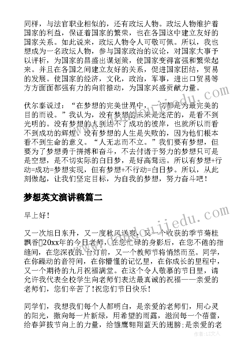 最新幼儿园教师的自荐信 幼儿园教师自荐信(通用8篇)