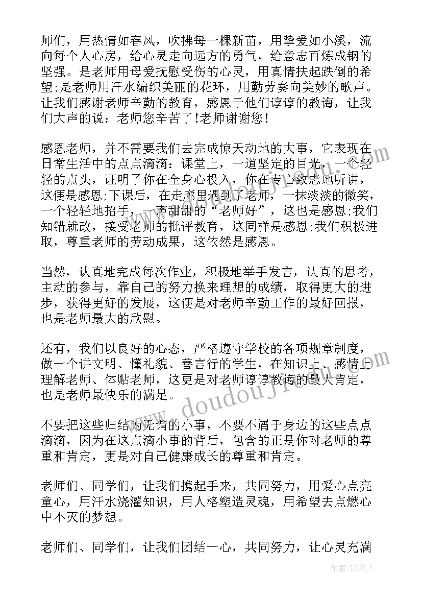 最新幼儿园教师的自荐信 幼儿园教师自荐信(通用8篇)