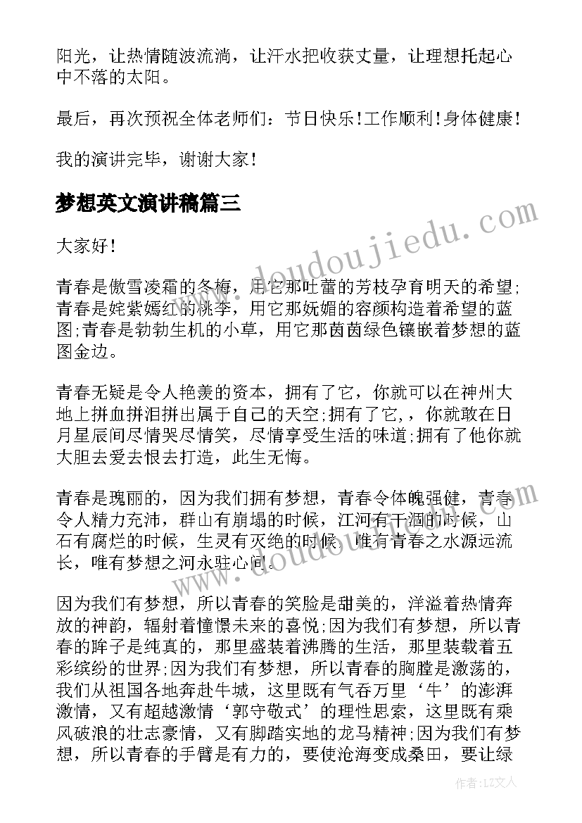 最新幼儿园教师的自荐信 幼儿园教师自荐信(通用8篇)