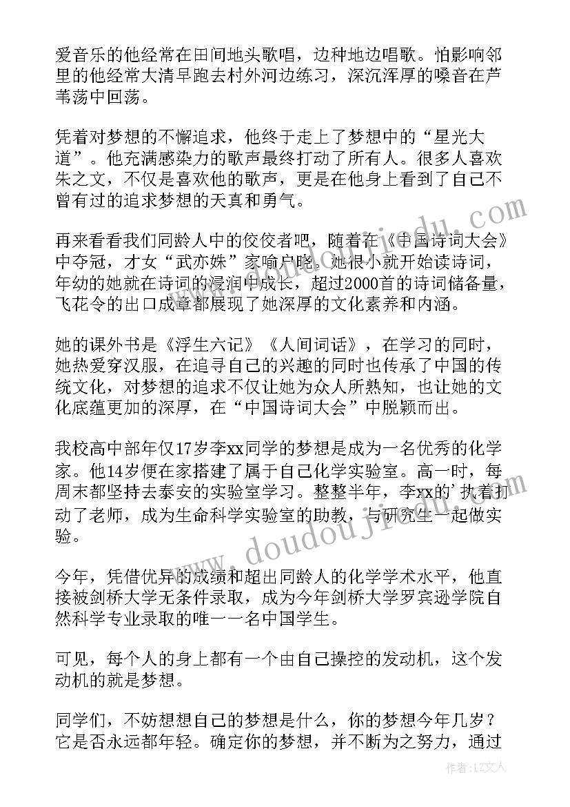 最新幼儿园教师的自荐信 幼儿园教师自荐信(通用8篇)