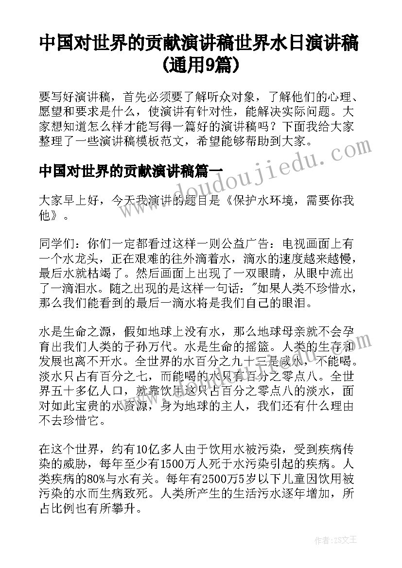 税务代办协议授权书 税务代理委托协议书(优秀5篇)