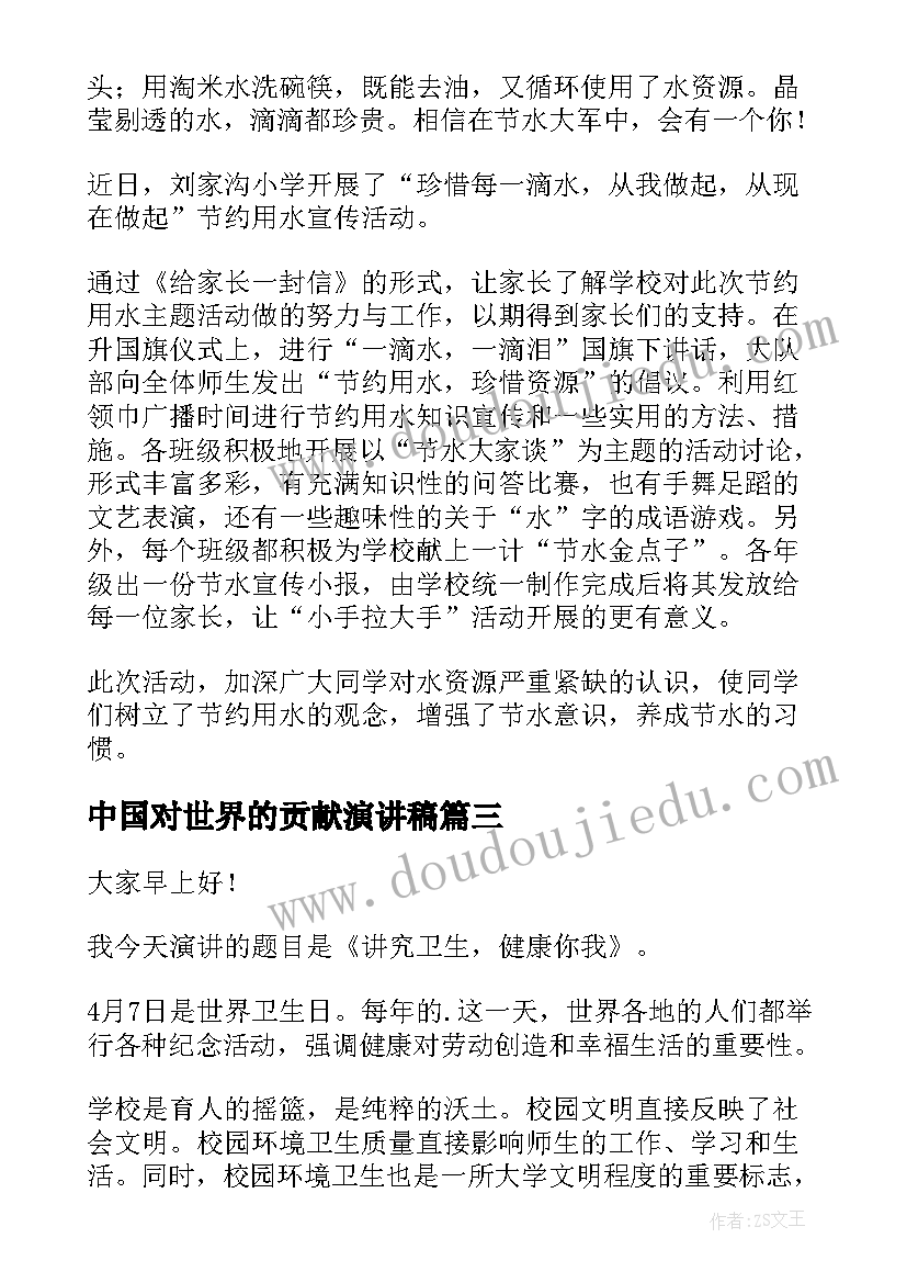 税务代办协议授权书 税务代理委托协议书(优秀5篇)