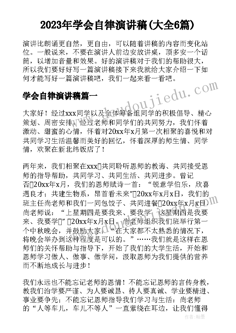 最新承包经营权入股协议书(大全5篇)