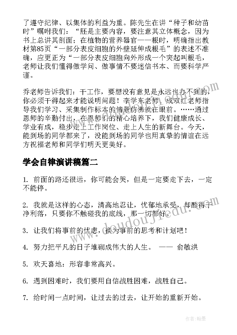 最新承包经营权入股协议书(大全5篇)