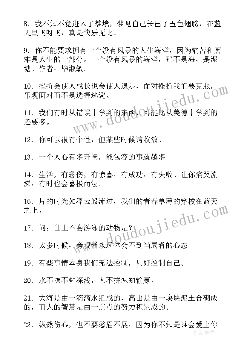 最新承包经营权入股协议书(大全5篇)