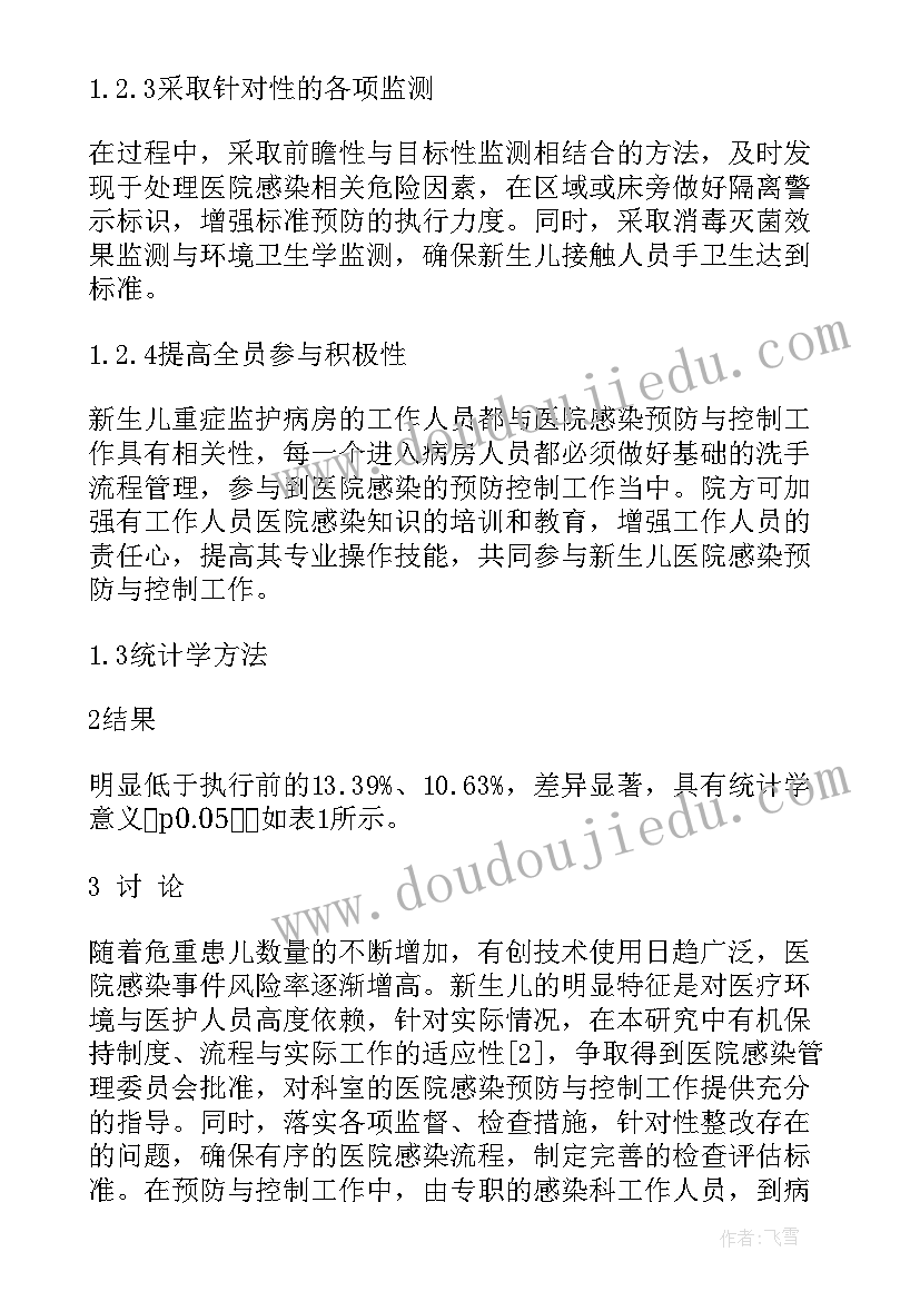 院感演讲稿件 学会控制情绪做情绪的主人的演讲稿(大全5篇)