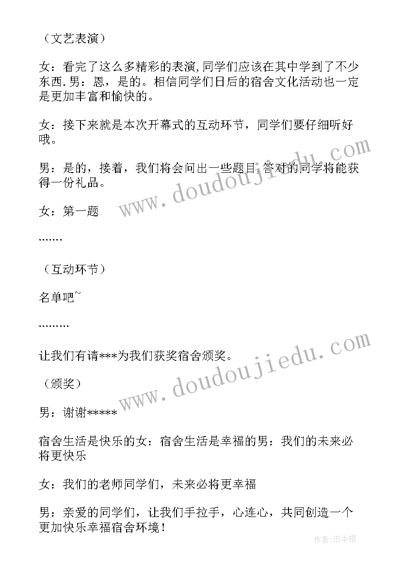 2023年敬老院消防应急预案 敬老院消防安全应急预案(实用5篇)