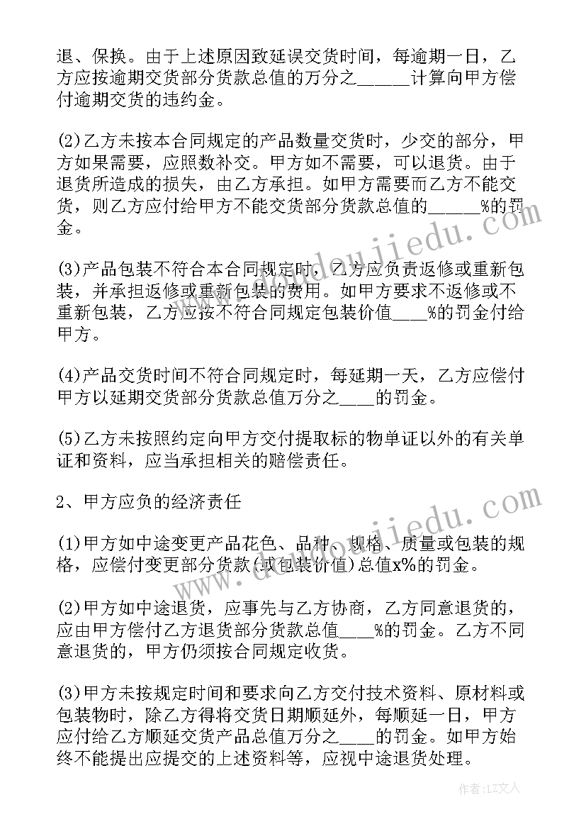 装饰销售演讲稿(汇总5篇)