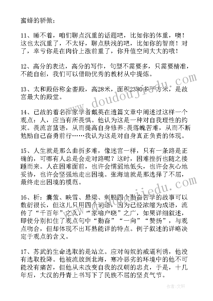 最新演讲稿有举例子的作用吗(优秀5篇)