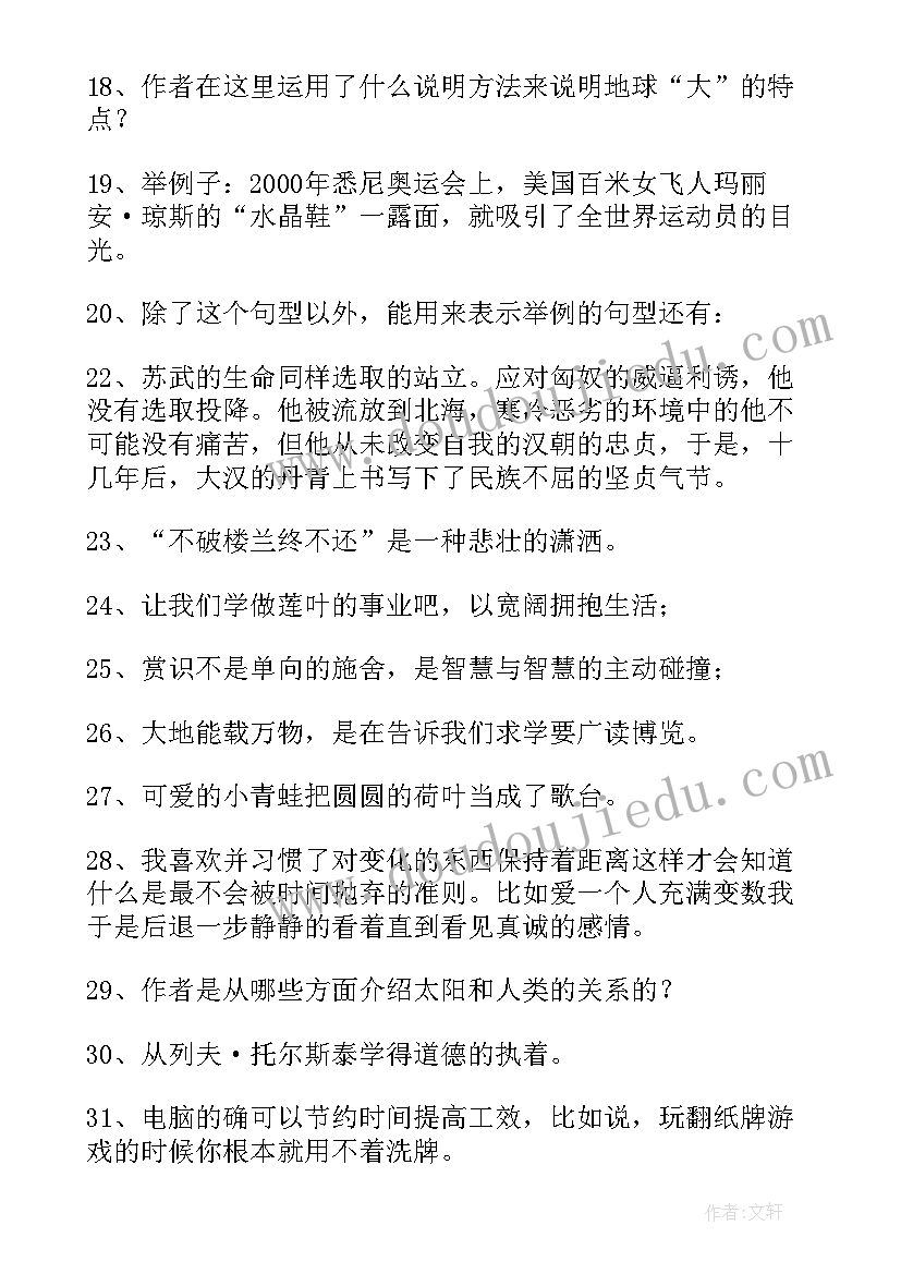 最新演讲稿有举例子的作用吗(优秀5篇)