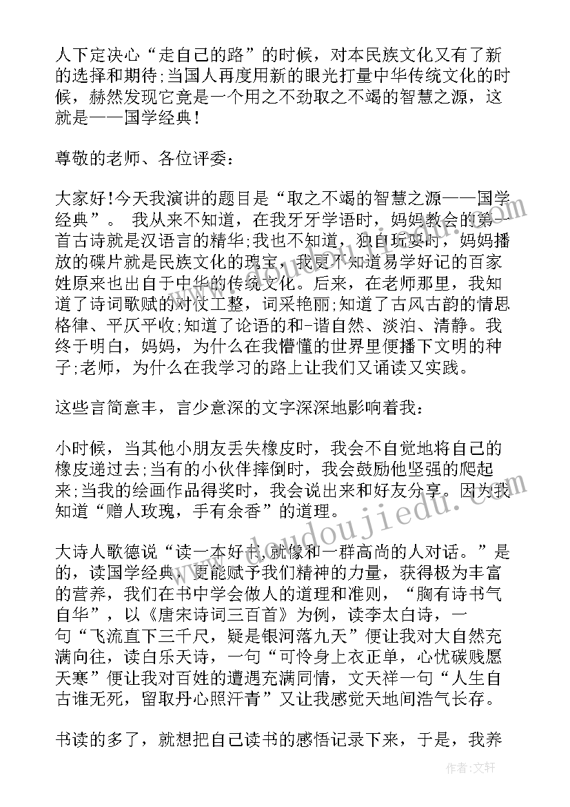 最新演讲稿有举例子的作用吗(优秀5篇)