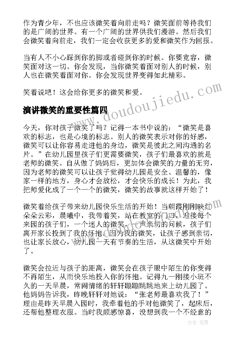 最新演讲微笑的重要性(精选10篇)