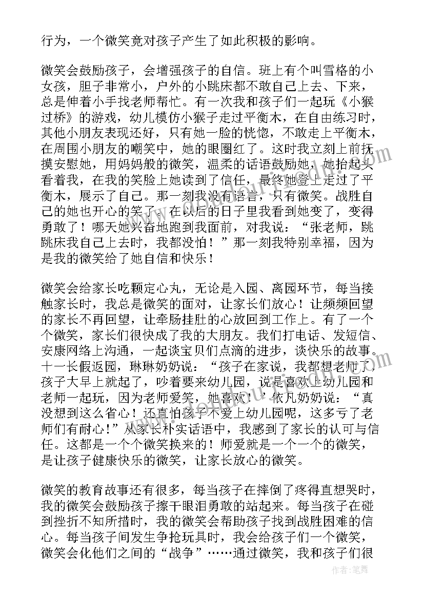 最新演讲微笑的重要性(精选10篇)