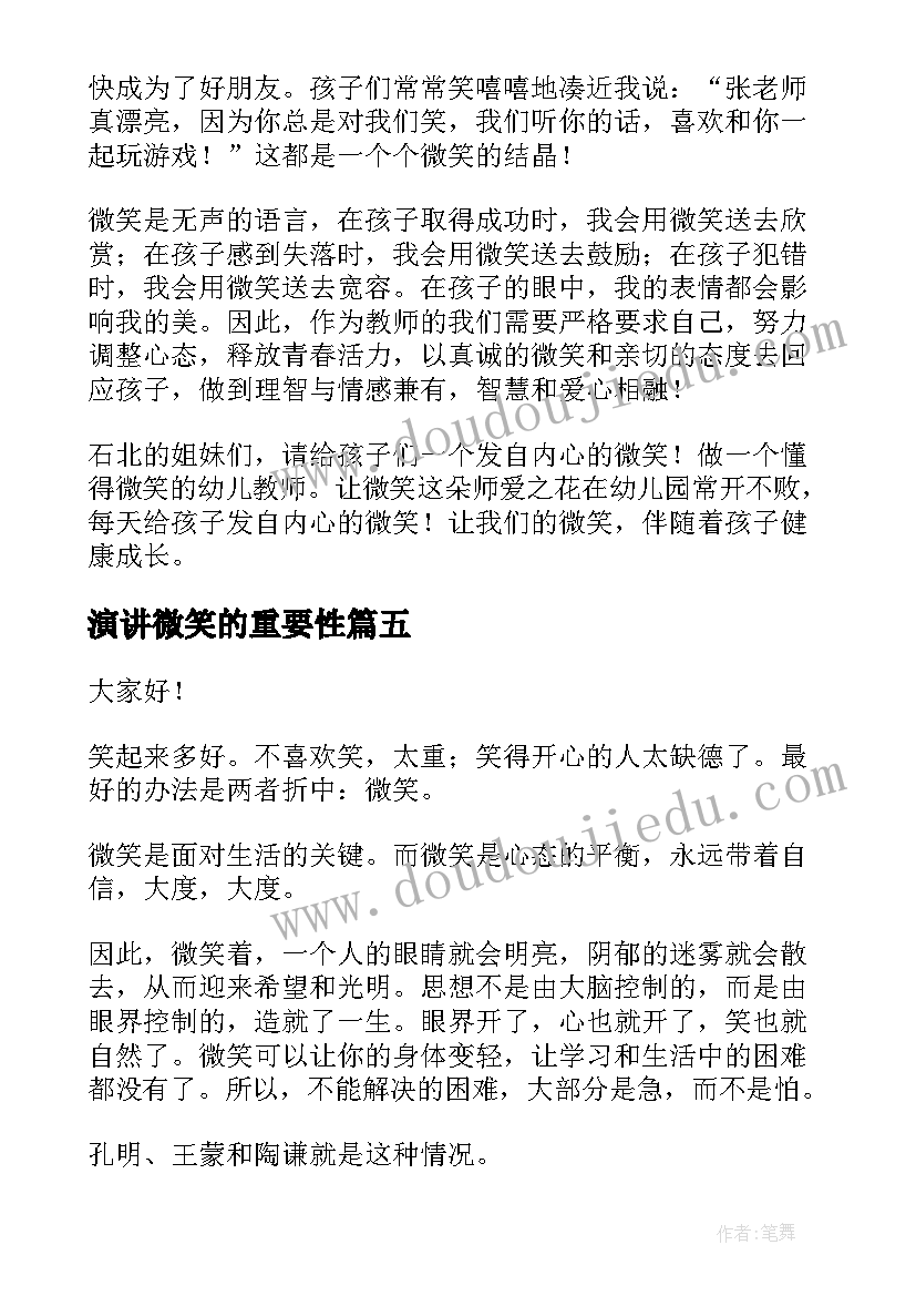 最新演讲微笑的重要性(精选10篇)