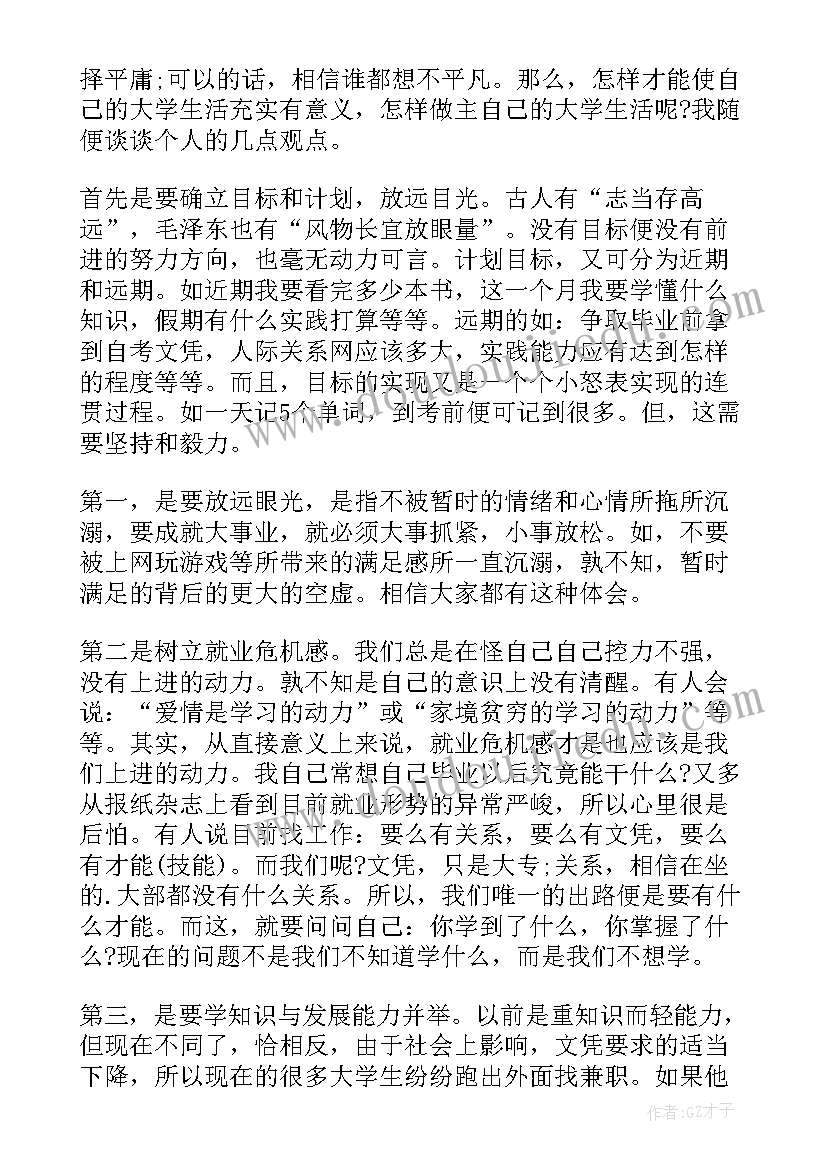 最新英语演讲稿的(通用10篇)