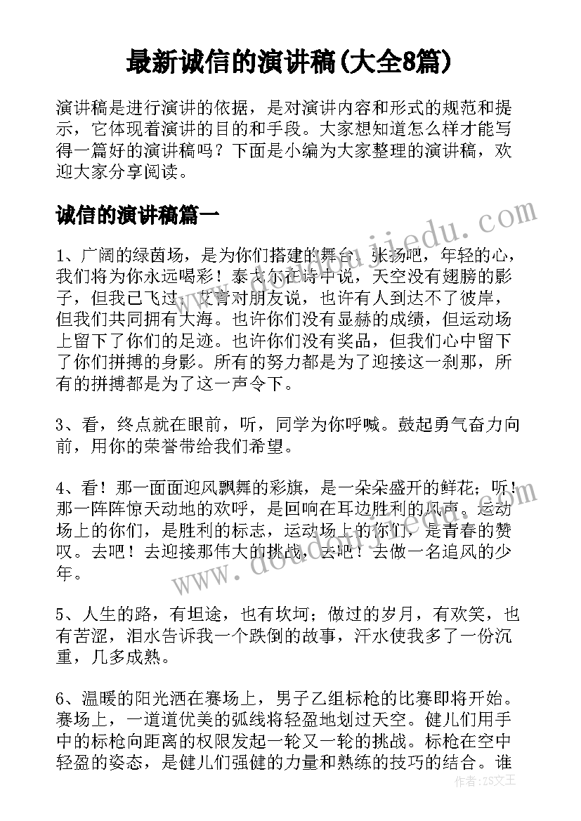 2023年农村土地使用协议有无法律效力 农村土地使用权互换的协议书(实用5篇)