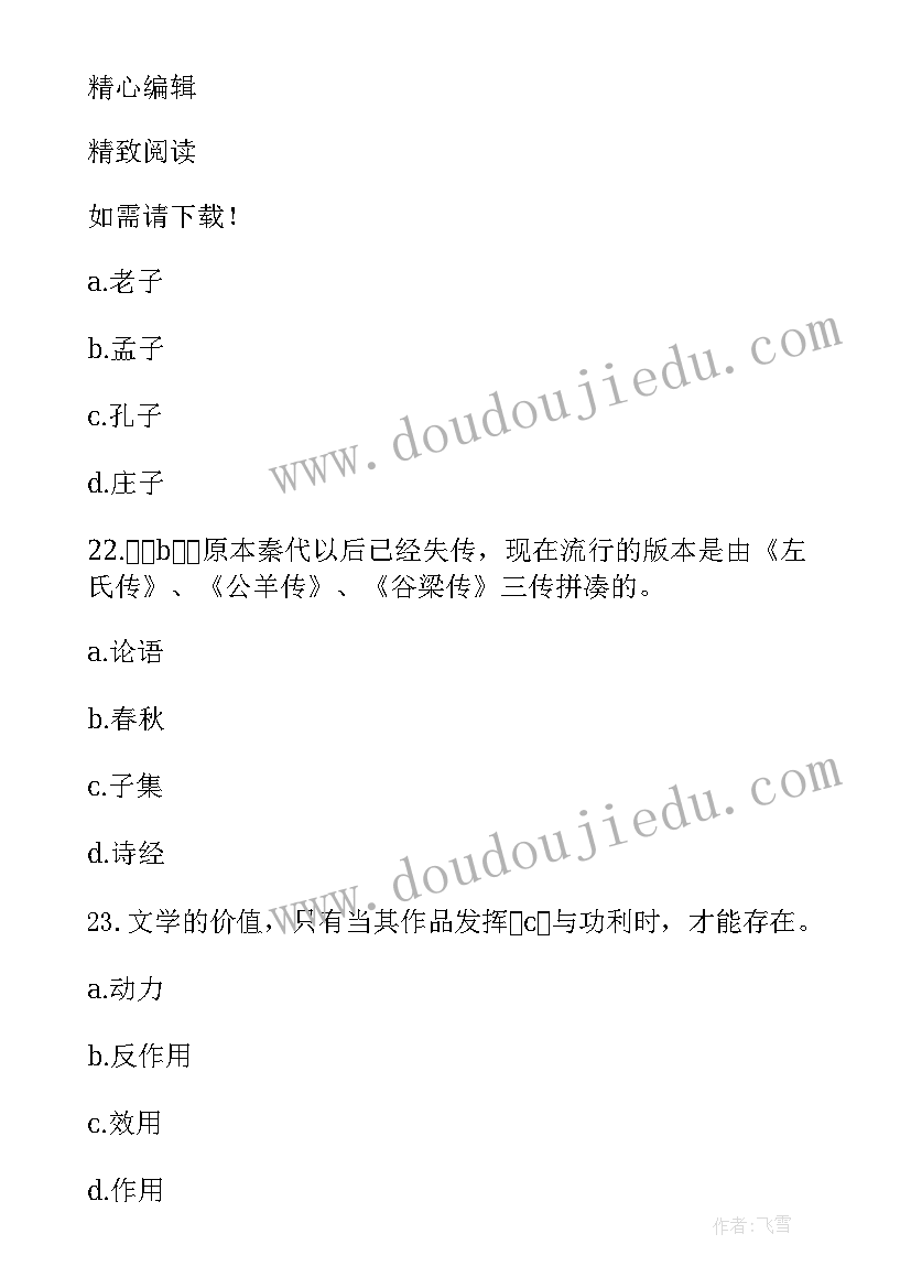 考试演讲题目(优质5篇)