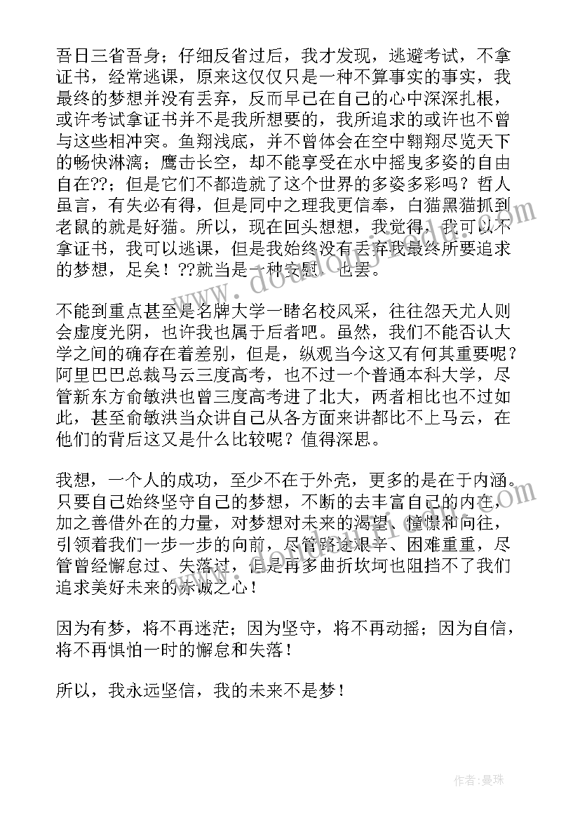 2023年未来智慧生活演讲稿(汇总9篇)