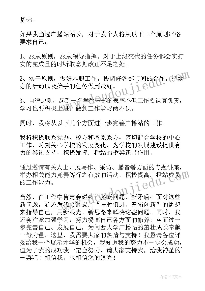 2023年美食广播演讲稿子(大全5篇)