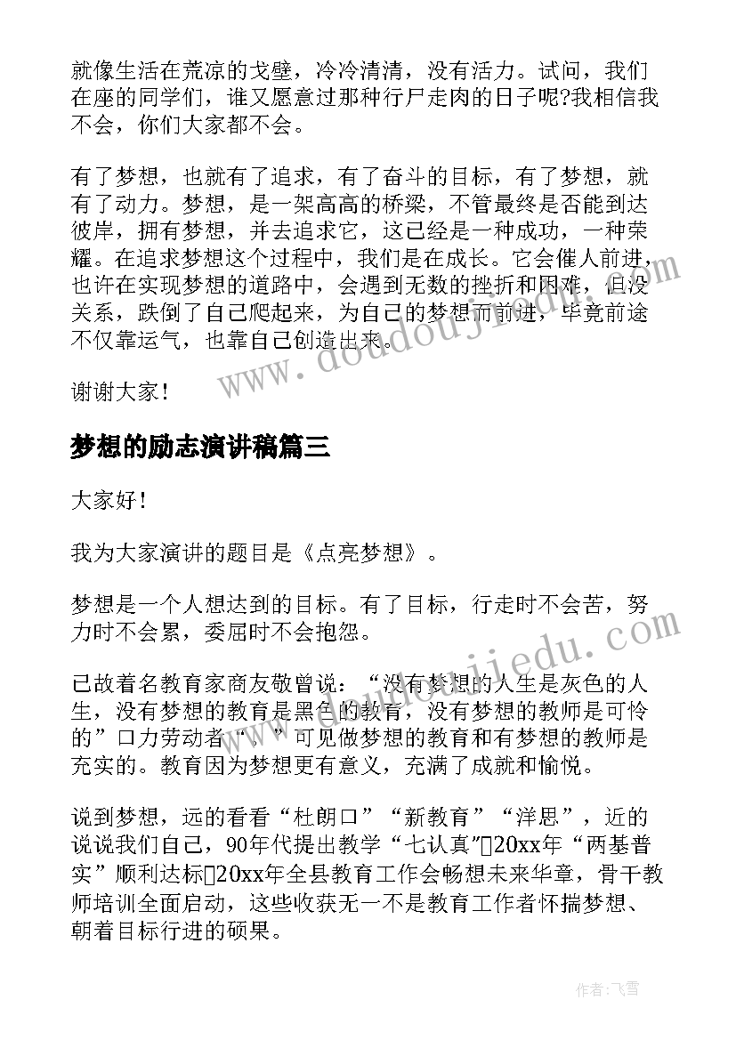 合同管理的意见和建议(优质9篇)