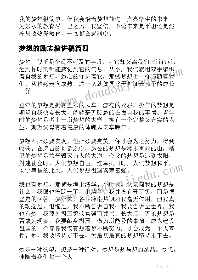 合同管理的意见和建议(优质9篇)