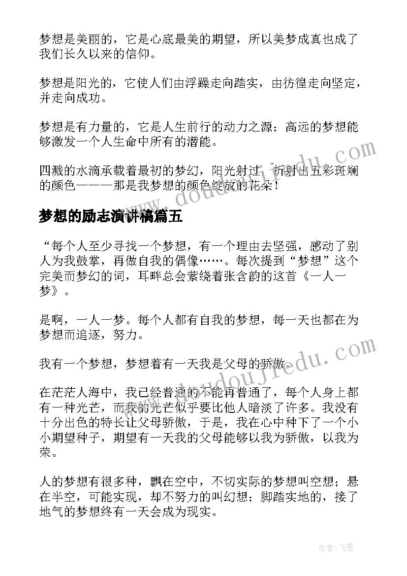 合同管理的意见和建议(优质9篇)