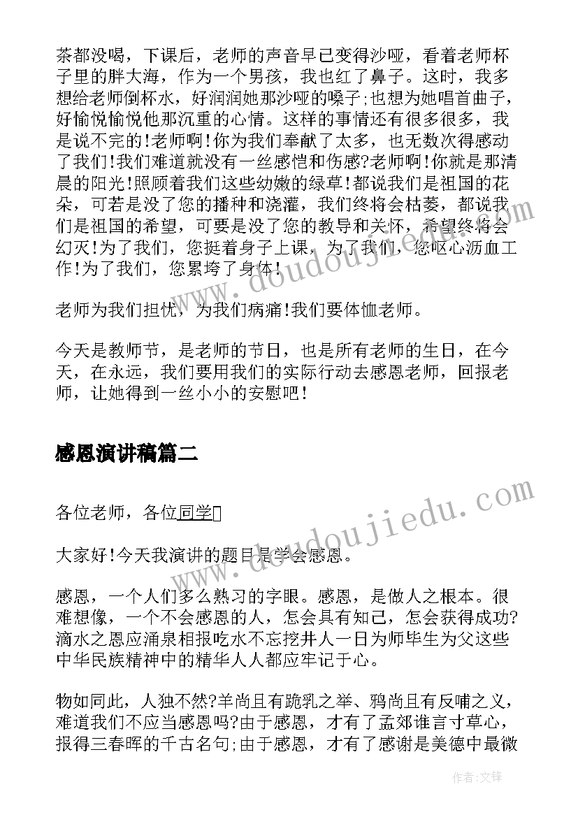 2023年扶贫体会发言稿 扶贫心得体会(优秀5篇)