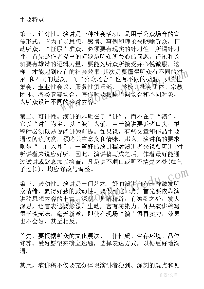 2023年扶贫体会发言稿 扶贫心得体会(优秀5篇)