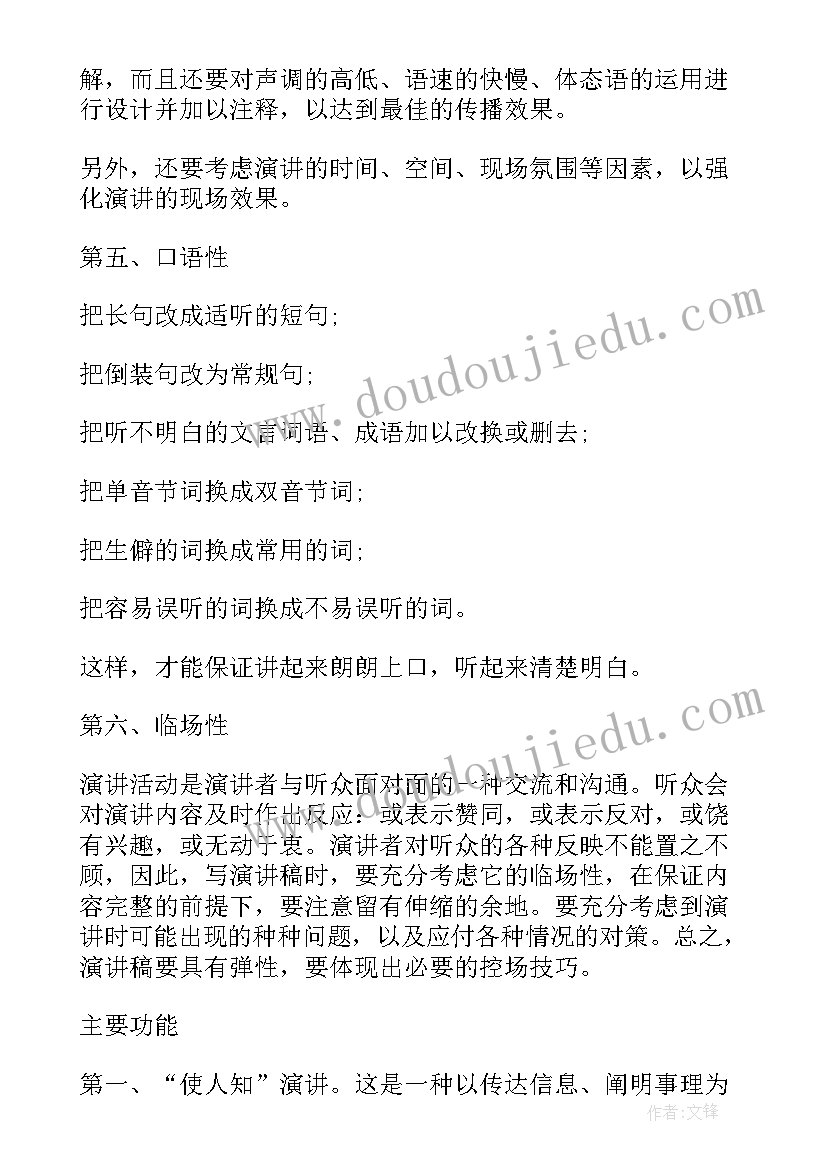 2023年扶贫体会发言稿 扶贫心得体会(优秀5篇)