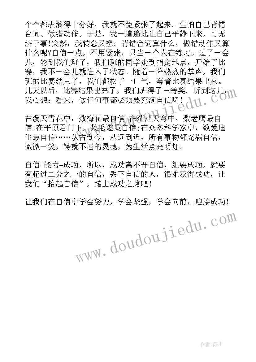 演讲稿赞美单位酒店的句子(汇总5篇)