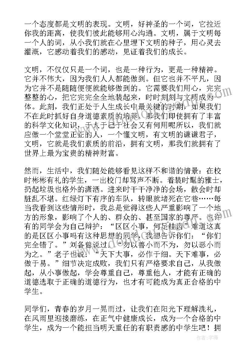 机场文明创建演讲稿(优质6篇)