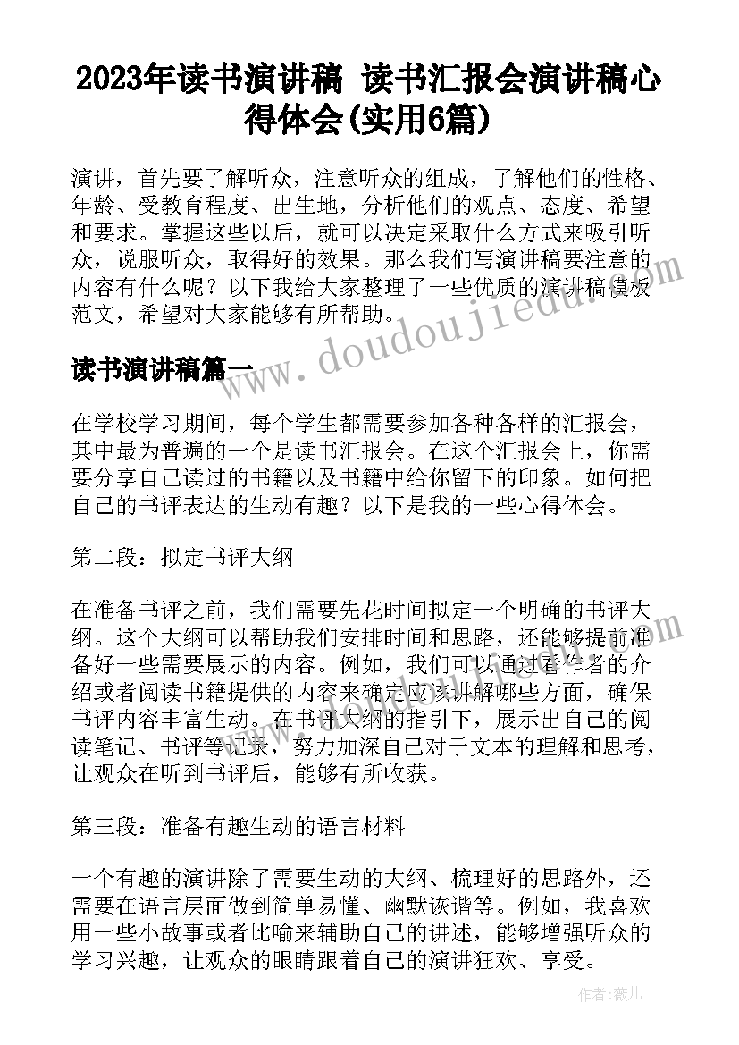 最新商业用房的租房合同(精选8篇)