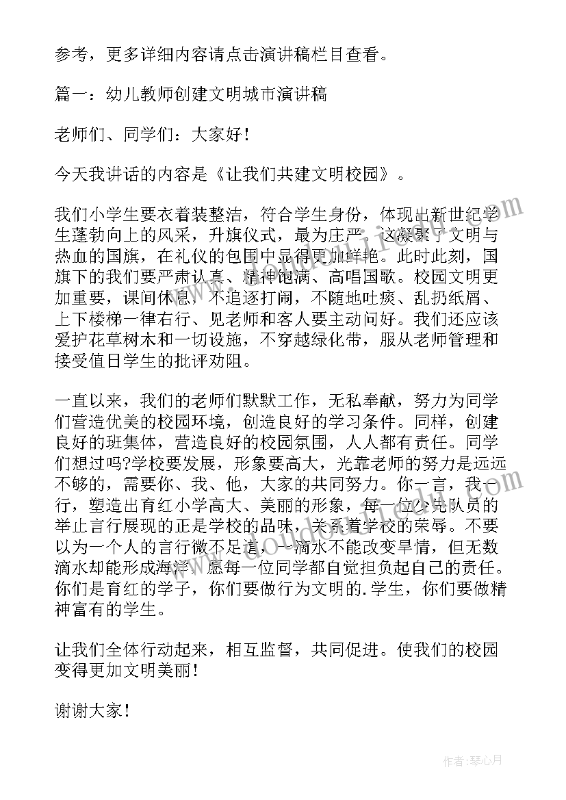 谈文明交往演讲稿(汇总5篇)