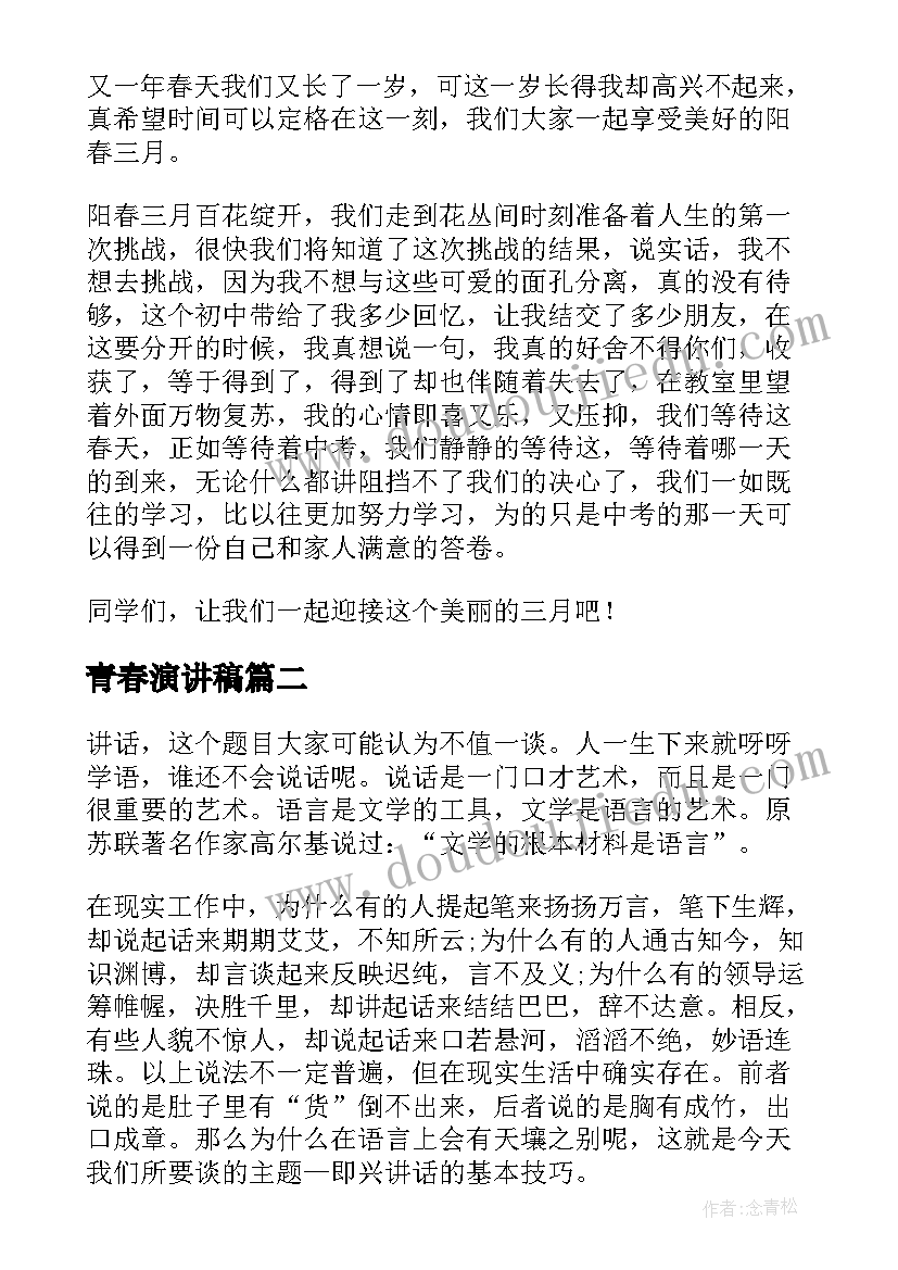 最新村委招聘合同样板(实用5篇)